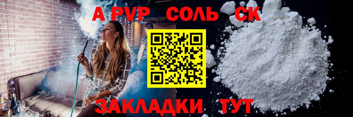 A-PVP VHQ Москва