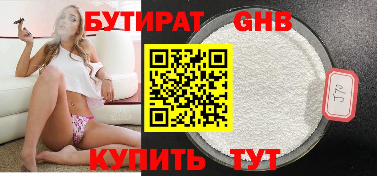 Бутират оксана  БУТИРАТ  Москва  Вход с VPN 
