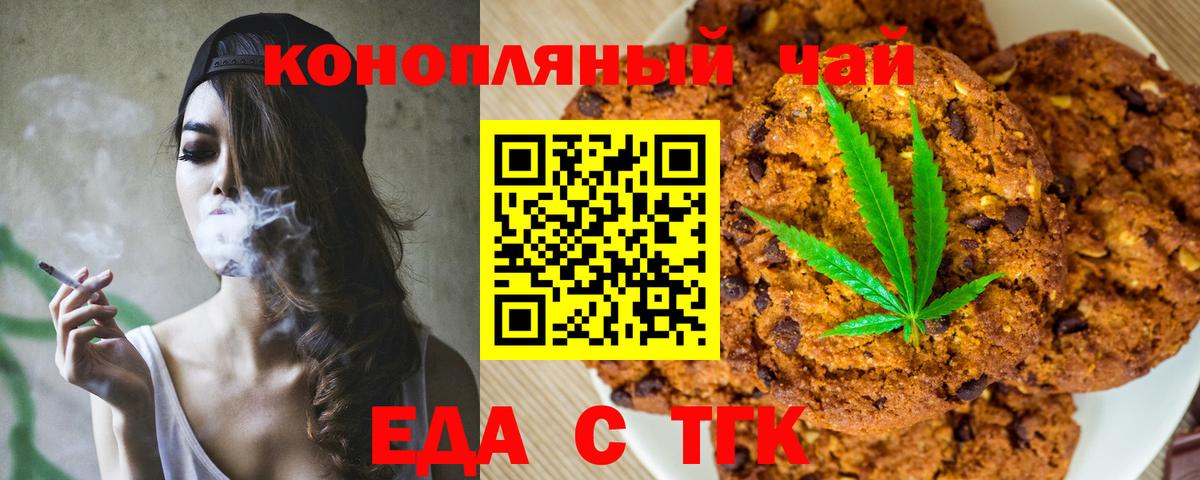 Cannafood марихуана  Вход с VPN  Москва 