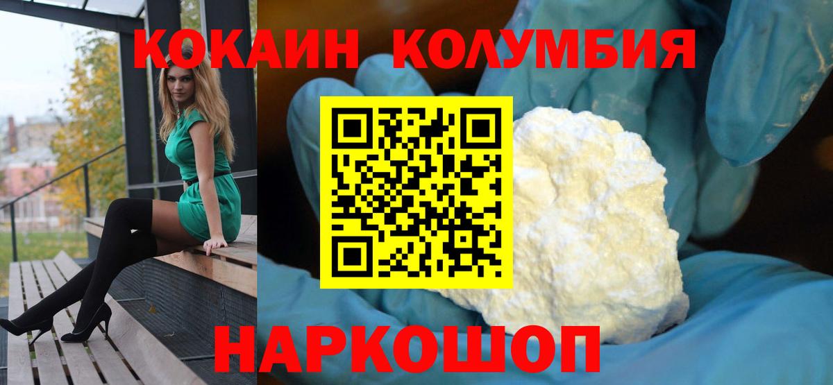 COCAIN Fish Scale Москва