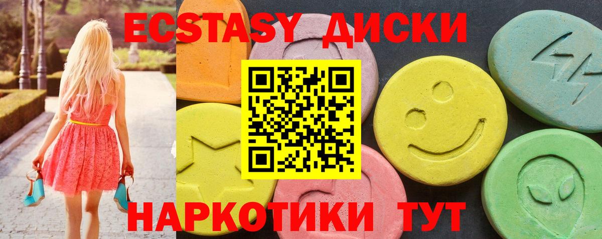 Москва  Ecstasy Cube  Вход с VPN  Ecstasy бентли 