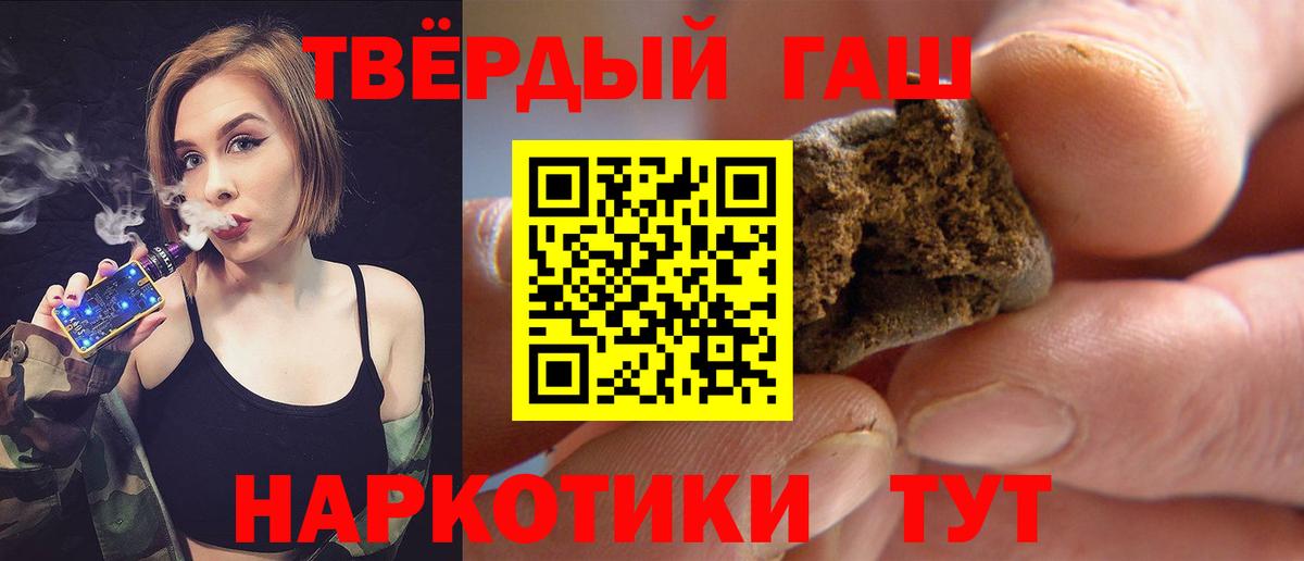 ГАШ  Вход с VPN  Москва  ГАШ убойный  ГАШ hashish 