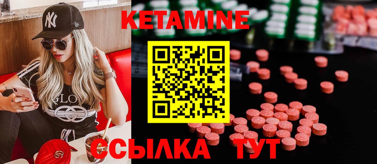 Москва  площадка Telegram  Вход с VPN  Кетамин ketamine  Кетамин ketamine  мега маркетплейс 