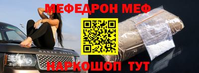 меф Тверь