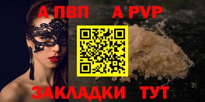 spice Татарск
