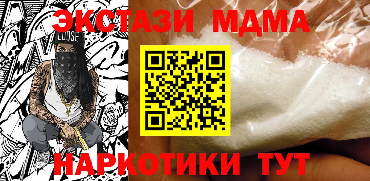 МДМА VHQ  MDMA VHQ  Вход с VPN  MDMA  Москва 