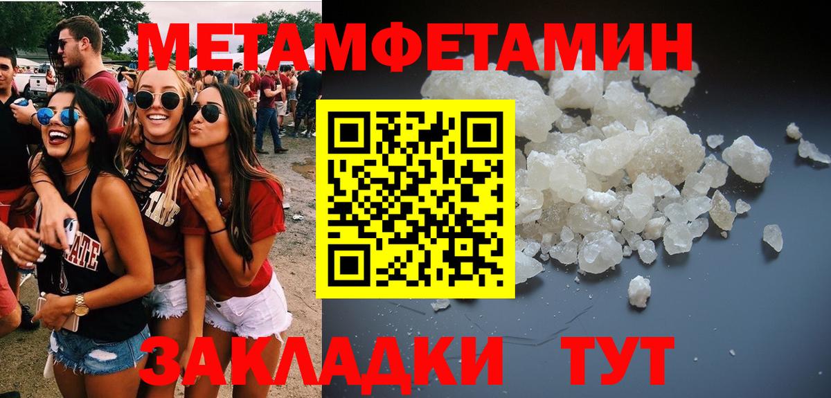 Метамфетамин мет  Вход с VPN  Метамфетамин мет  Москва 