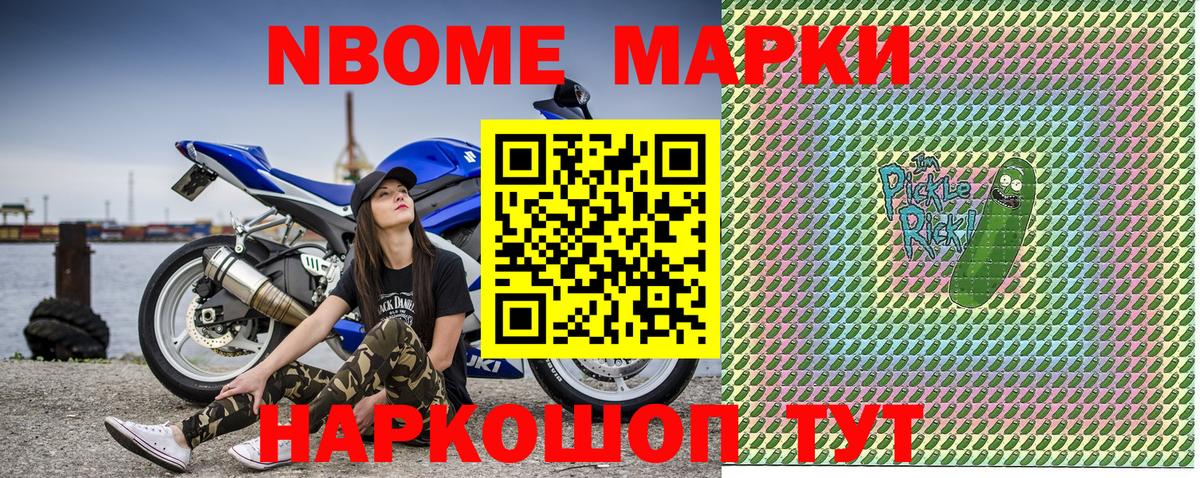 Марки 25I-NBOMe 1,8мг  Вход с VPN  Москва 