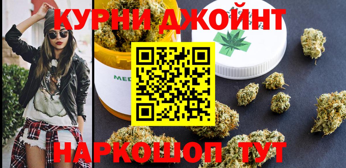 Каннабис конопля  Конопля THC 21%  Москва  Каннабис AK-47  Бошки Шишки семена  Вход с VPN 